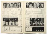 新宿音楽祭り グレートジャズエキジビジョン　新宿劇場　No.14