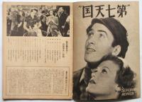 20世紀フォックスが誇る1937年のベスト3