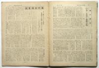 国際映画新聞　No.109