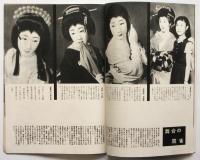 中村扇雀アルバム