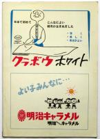中村扇雀アルバム
