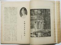 西洋画報　第3号　舞踏号