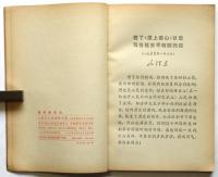 革命現代京劇様板戯「智取威虎山」