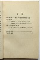 革命現代京劇様板戯「紅灯記」