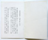 鐘紡絹緞通とKBK絹石鹼の由来