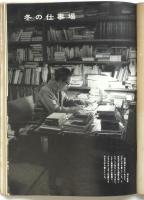 美術手帖　第105号
