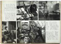 美術手帖　第105号