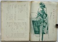 美術手帖　第105号