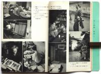 美術手帖　第117号