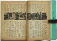 美術手帖　第117号