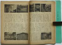 美術手帖　第117号