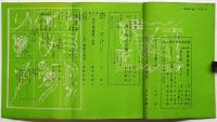 美術手帖　第175号　特集：第4回現代日本美術展/カンディンスキー