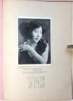 日本歌劇 お夏狂乱（楽譜）
