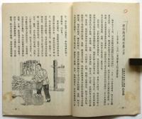 建設美好的家郷