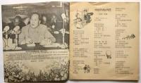 兒童時代　1956年第5号　第139期