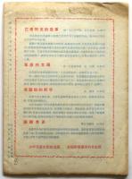 少年文藝　1955年5月号　第23期