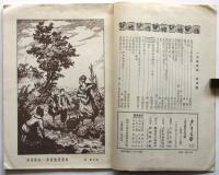 少年文藝　1955年5月号　第23期