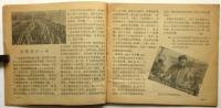 紅領巾　1956年第4期　総第113期