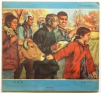 紅領巾　1956年第4期　総第113期