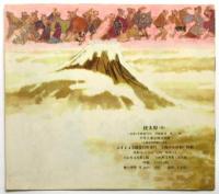 桃太郎　TAO TAI LANG