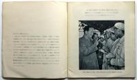 労働保護　新中国写真文庫