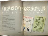 「昭和20年代の広告」展 目録