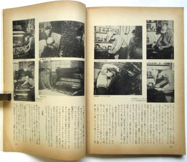 美術手帖 155号 臨時増刊〈絵画の技法と絵画のゆくえ〉河原温