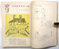 文藝春秋漫画読本8 世界漫画特集　