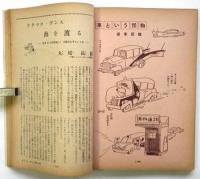 文藝春秋漫画読本　第5巻第4号
