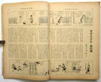 週刊朝日別冊迎春お笑い読本　昭和31年第1号