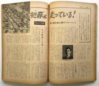 週刊サンケイ別冊　通巻80号　新春特別増大号