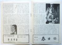 大島渚特集「日本の夜と霧」特別公開記念パンフレット