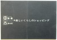 ヤナチェック弦楽四重奏団演奏会　プログラム