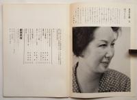 民芸の仲間 62「るつぼ」