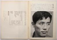 民芸の仲間 66「泰山木の下で」