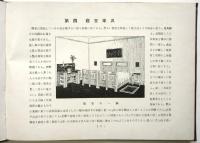 住宅家具 設計及製作図　第2集