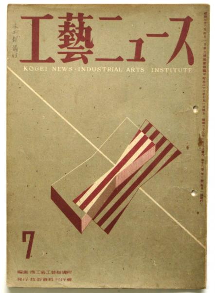 錬金術 －タロットと愚者の旅－ (R・ベルヌーリ著/種村季弘訳論