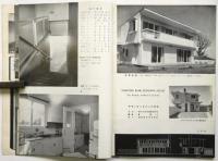 建設情報　第7巻第4号　1953