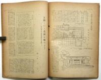 建築文化　第13号