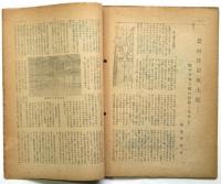 建築文化　第15号