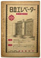 建築文化　第15号