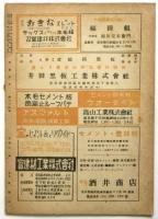 建築文化　第29号