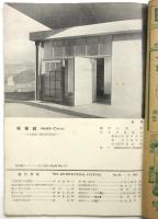 建築文化　第29号