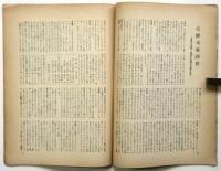 建築文化　第30号