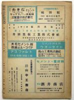 建築文化　第30号