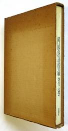 瀧口修造の詩的実験 1927-1937　初版
