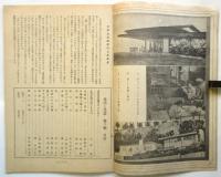 生活と住居　第1巻第3号　