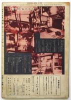 生活と住居　第3巻第3号