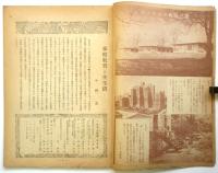 生活と住居　第3巻第3号