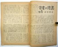 生活と住居　第3巻第4号